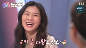“혹시 이광수?”... ‘나의 판타집’ 이선빈, 장성규 질문에 당황