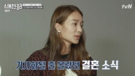 ‘신박한 정리’ 허양임 “고지용과 결혼, 화제될 거라 생각 못해”