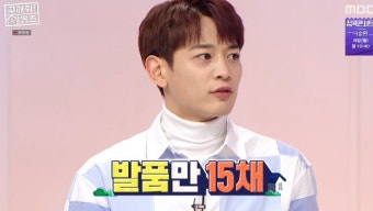 '구해줘 홈즈' 샤이니 민호 