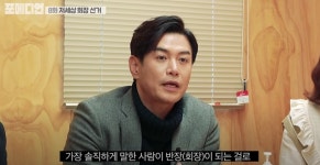 포메디언, 멤버들의 회장 선거…김준호 반응이?