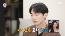 '나혼산' 키, 탈모 걱정→폭풍 피부 관리 