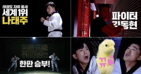 ‘병아리 하이킥’ 김동현X나태주 출연 확정... 4월 말 론칭