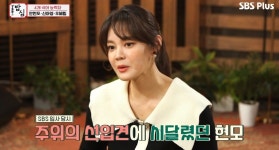 ‘밥심’ 안현모 “앵커에서 기자로... 입사 후 선입견 시달려” 고백