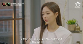 ‘프렌즈’ 오영주, 김현우에 “‘하트시그널’ 보며 놀라... 지금은 두려움 커져”