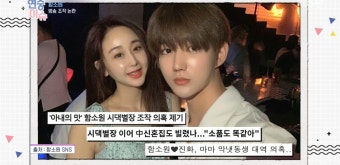 '연중라이브' 함소원, 방송 조작 인정 후 심경 