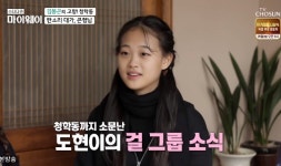 마이웨이 김봉곤 올해 고등학교 졸업깜짝 고백→자한은 미인대회, 도현은 걸그룹 [종합]