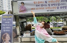 오나라, 염정아가 보낸 분식차에 행복 “정아사랑, 나라사랑”[리포트:컷]
