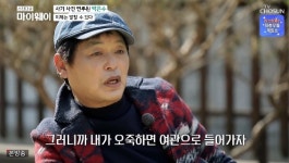 마이웨이 박은수, 돼지농장서 일하는 근황 재기 응원 감사, 다시 배우로 [종합]