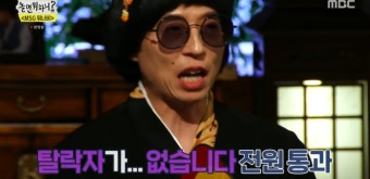'놀면' 김정민·지석진→이동휘·원슈타인, MSG워너비 TOP8 정체 공개…도경완X황제성 탈락 [종합]
