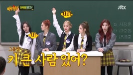 '아는형님' ITZY 채령, 강호동 놀라게 한 '웃어?' 해명 