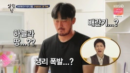 '살림남2' 안영미, 남편 빈자리에 눈물 