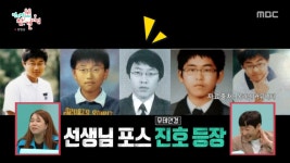 전참시 이진호, 손동운에 애교 배우고 두주니즈 합류