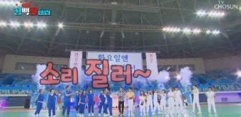 ‘화요청백전’ 이찬원 MC데뷔 ‘합격점’ → ‘나혼산’ 박나래 눈물 사과 [예능 리포트]