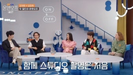 ‘온앤오프’ 정재형 “절친 엄정화, 내 묘비에 새겨질 사람”