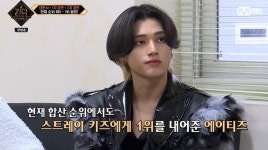 ‘킹덤’ 스트레이키즈, 중간점검 1위 사수... 에이티즈2위→더 보이즈 최하위