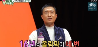 ‘미우새’ 조우진 “데뷔 23년 만에 첫 단독주연... 16년 무명시절 보내”[종합]