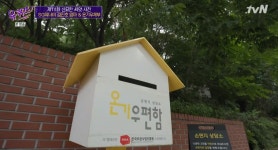 ‘유퀴즈’ 김진호 어머니 “위기가정 위한 상담사+온기 우체부로 활동 중”