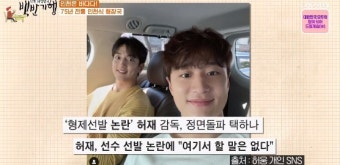 ‘백반’ 허재, 훈남 아들 허웅과 출격 “아들외모 아내 닮아...여자친구無” [종합]