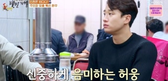 ‘백반’ 허재, 훈남 아들 허웅과 출격 “아들외모 아내 닮아...여자친구無” [종합]