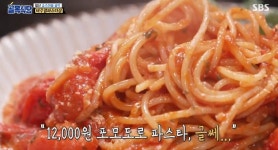 ‘골목식당’ 백종원, 비주얼 파스타집에 “비싼 포모도로 파스타, 맛도 그냥 그래” 쓴소리