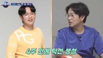 ‘10kg감량’ 장성규 “다이어트 성공하면 셋째 갖고파”
