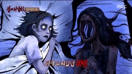 '심야괴담회' 신지, 역대급 괴담 공개 "호텔서 얼굴 뚫린 귀신 목격"