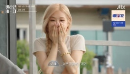 ‘바라던 바다’ 블랙핑크 로제, 첫 영업 도전... 새싹 직원의 설렘