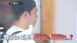 “기분 더러워”... ‘골목식당’ 백종원, 닭갈빗집 재방문... 위생상태 개선에도 격노[종합]