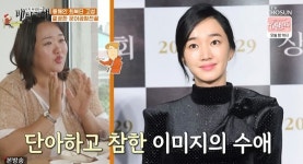 ‘백반’ 하재숙 “단아 수애, 사귀어보니 털털”→훈남 남편+러브스토리 공개[종합]