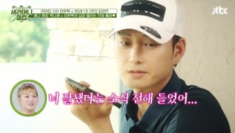 ‘세리머니 클럽’ 박나래 “고교동창 이현욱, 얼굴값 못하는 수다쟁이” 폭로