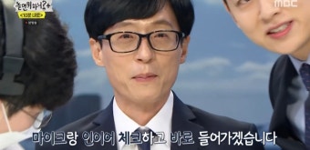 '놀면뭐하니?' 유재석의 옴니버스 예능…탁구→JMT→앵커 변신 [종합]