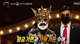 복면 빈대떡신사, 비대면남친 배두훈 꺾고 새 가왕 한표차 [종합]