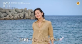 ‘바라던 바다’ 김고은X이지아 촬영에 등장한 반사판... 이수현 “막내 삐친다” 항의