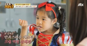내가 키운다 로아, 윤박X박성광과 백설공주 상황극....로 감독 변신