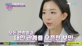 첫방 끝내주는 연애 초아 이별 힘들어 계속 만나는 편…난 최악의 여자 일수도 [종합]