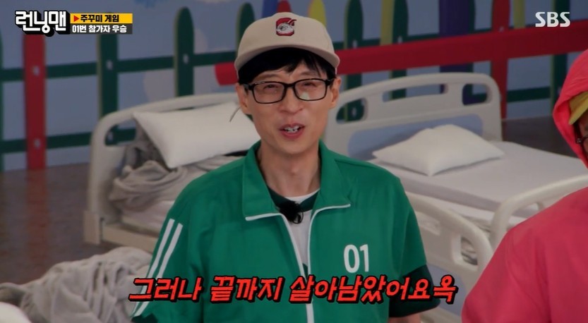 런닝맨 멤버들의 속수무책, 대망의 런닝 상인회 경매 현장 혼란!