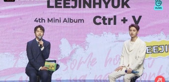 이진혁, 'Ctrl+V' 컴백 