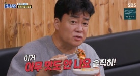 ‘골목식당’ 백종원, 철원 전골 칼국수에 “간이 너무 안 맞아” 혹평