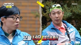 놀면 뭐하니 유재석, 이용진→신기루 JMT 최종 면접…하하X정준하 아직 합격 아냐 [종합]