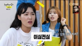 놀면 뭐하니 유재석, 이용진→신기루 JMT 최종 면접…하하X정준하 아직 합격 아냐 [종합]
