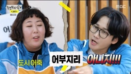 놀면 뭐하니 유재석, 이용진→신기루 JMT 최종 면접…하하X정준하 아직 합격 아냐 [종합]
