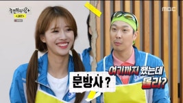 놀면 뭐하니 유재석, 이용진→신기루 JMT 최종 면접…하하X정준하 아직 합격 아냐 [종합]