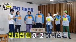 놀면 뭐하니 유재석, 이용진→신기루 JMT 최종 면접…하하X정준하 아직 합격 아냐 [종합]