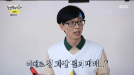 놀면 뭐하니 유재석, 이용진→신기루 JMT 최종 면접…하하X정준하 아직 합격 아냐 [종합]