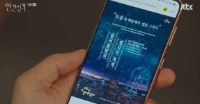 종영 ‘인간실격’ 전도연X류준열, 별자리 추억 소환 재회엔딩 [종합]