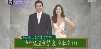 '연중' 김남주의 '유대인 교육법', 전국 상위 1% 딸→美 명문 기숙학교 진학 [종합]