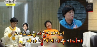 놀면 뭐하니? 유재석과 임우일의 웃음 가득한 만남!