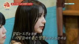 이삭제이웰빙텔 | '떡볶이집 그 오빠' 이채연 "'스우파' 댄스파티인 줄…서바이벌 또 출연? OK" [종합]