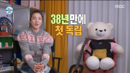 (주)씨엘독립미트 | '나혼산' 산다라박, 38년만 첫 독립 '일탈'→씨엘 "도전 보기 좋아" [종합]