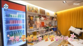 (주)씨엘독립미트 | '나혼산' 산다라박, 38년만 첫 독립 '일탈'→씨엘 "도전 보기 좋아" [종합]
